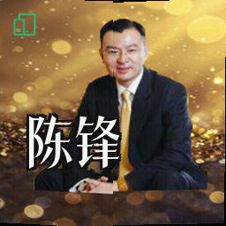 陈锋