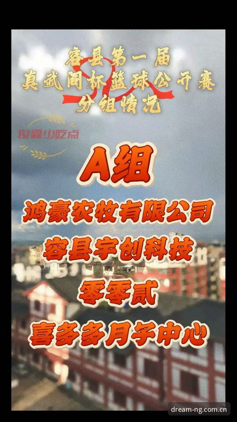 U17世界杯抽签深度解读指南：NG娱乐平台观赛体验全攻略